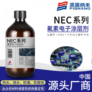 派旗纳米|  nec新品上市，替代3m——用于电子元器件保护的氟素电子涂层剂